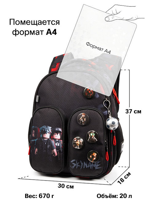 Рюкзак SkyName set-R9-6 + мешок для обуви, папка, пенал, кошелек, бейдж, канц.наб, бр. мячик, значки  фото 13