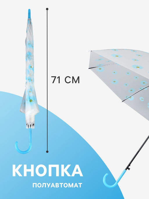 Зонт - трость детский «Цветы», полуавтоматический, 8 спиц, R=45/55 см, D=90 см, МИКС