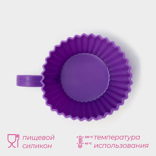 Цена за 2 шт. Форма для выпечки Доляна Алиса в стране чудес, силикон, 9?7?4.5 см, внутренний размер 6.5?6.5?4.5 см, фиолетовая  фото 3