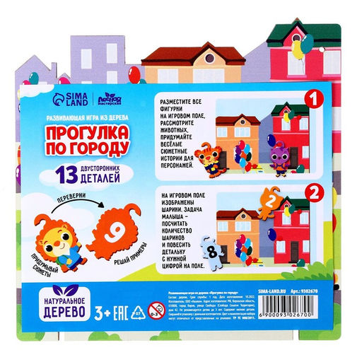 Игрушка с крючками Прогулка по городу - Лесная мастерская фото 16