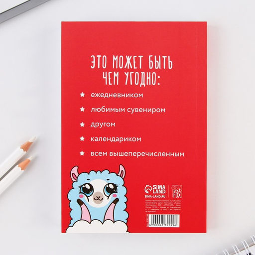 Блокнот творческого человека в мягкой обложке "Вдохновение идёт изнутри" А6 120 л