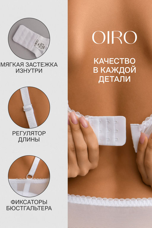 Бюстгальтер OIRO кружевной с мягкой чашей Oleandr 1415013