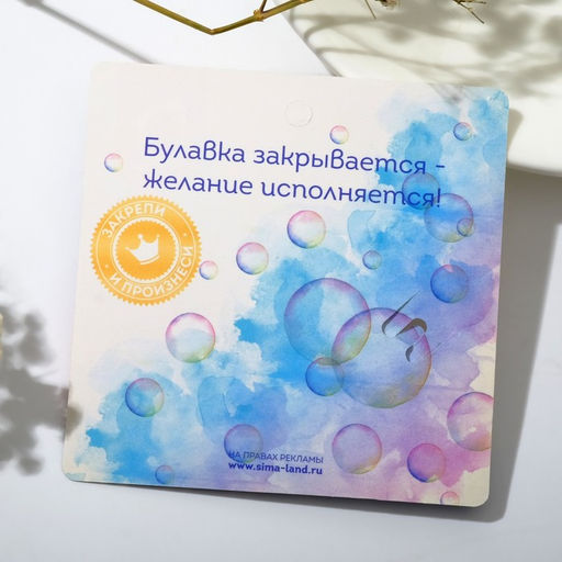 Цена за 4 шт. Булавка-талисман «Исполнение желаний», дельфины, 2,2см, цвет бело-синий в серебре