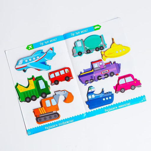 Головоломка с книгой Транспорт - Лесная мастерская фото 7