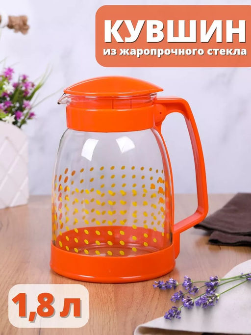 Кувшин из жаропрочного стекла Brocca-1800 с пластиковой ручкой 1.8 л, в ассортименте, арт.910115 /Ma - Mallony фото 5