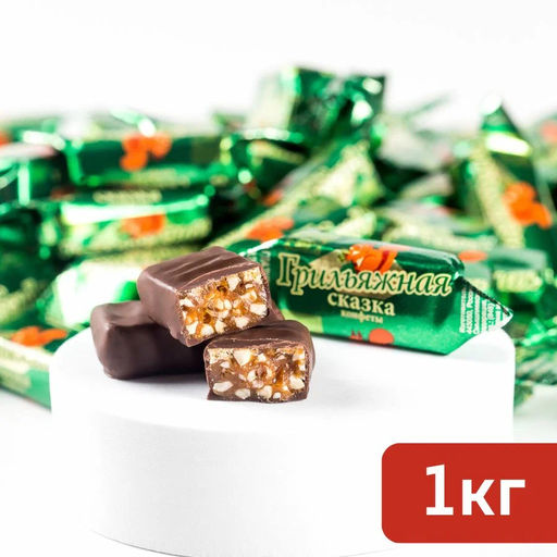 Грильяжная сказка  вес 1кг /Самарский кондитер