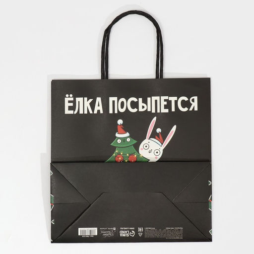 Пакет подарочный А ты держись, 22 22 11 см - Дарите счастье фото 6