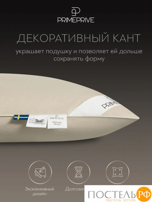 Подушка PRIME PRIVE CAMEL хл.BIODYNAMIC COTTON/вербл.шерсть, 1000 г/м2, беж  фото 3