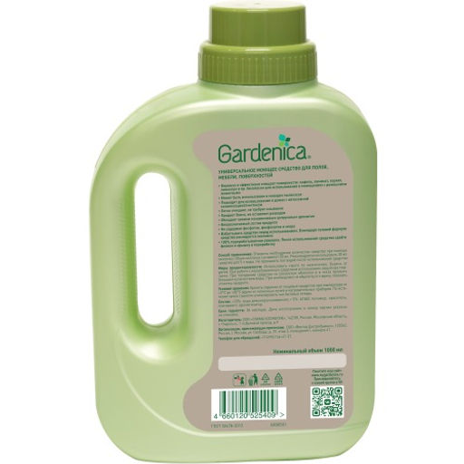 GARDENICA Универсальное моющее средство для полов, мебели, поверхностей 1 л  фото 2