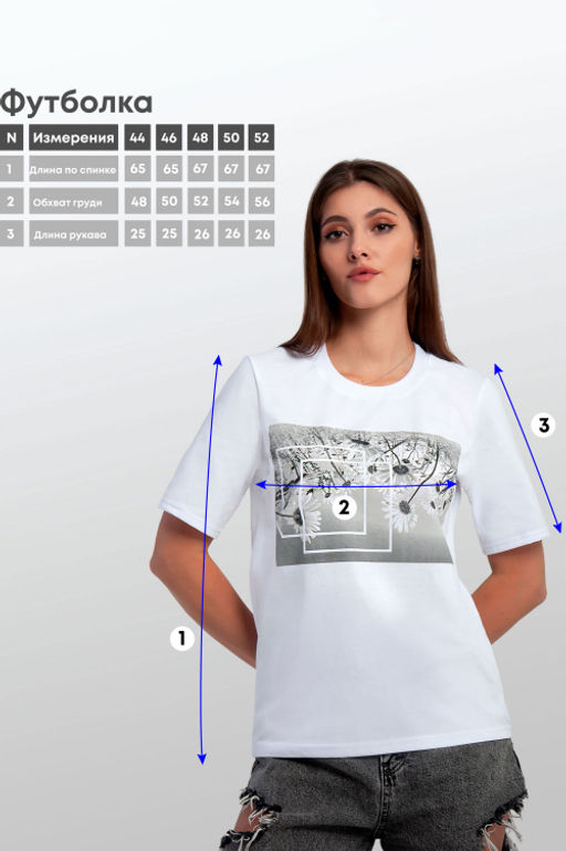 Арт. 3199 Футболка женская 44-52 (5 шт) Цвет:белый - Калинка фото 4