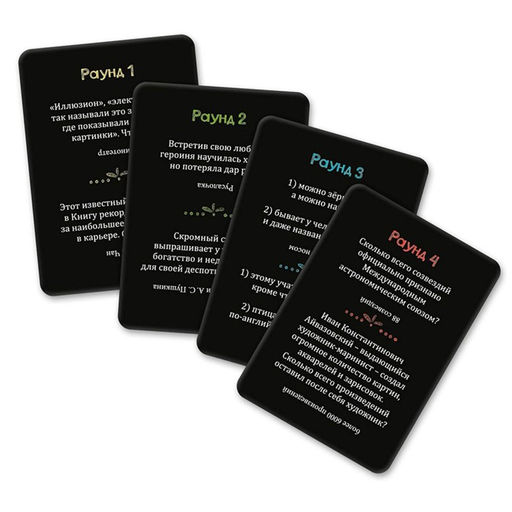 Настольная игра «Квиз на миллион» 100 карточек