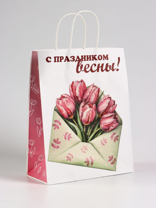 Цена за 2 шт. Пакет подарочный крафт, С Праздником Весны! 26?11?32 см
