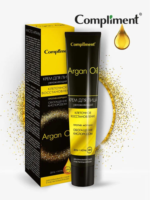 COMPLIMENT д/лица крем День+Ночь 50мл ARGAN OIL