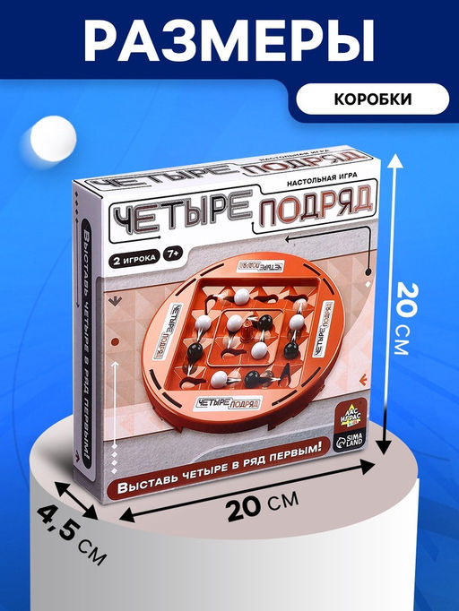 Настольная игра Четыре подряд, 2 игрока, 7+ - Лас играс kids фото 2