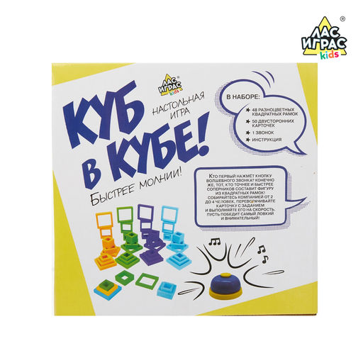 Настольная игра на ловкость и логику Куб в кубе! - Лас играс kids фото 2