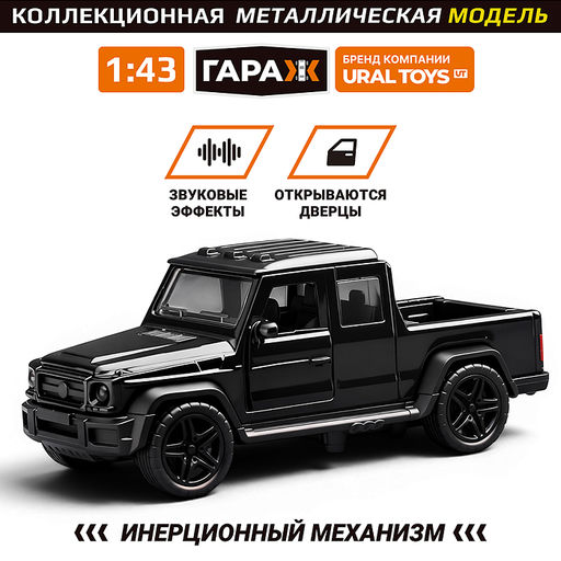 Машина "Стальной богатырь" 1:43 в коробке (цвет черный)
