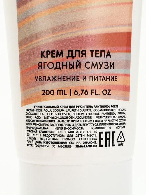 Подарочный набор NUDE MOOD, гель для душа 250 мл и крем для тела 200 мл, аромат ягод, URAL LAB  фото 9