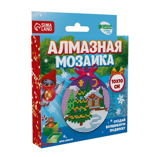 Алмазная мозаика на новый год с частичным заполнением для детей на подвеске «Ёлочка», набор для творчества