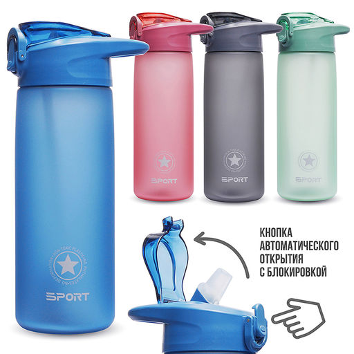 Бутылка "Perform" 800 мл.