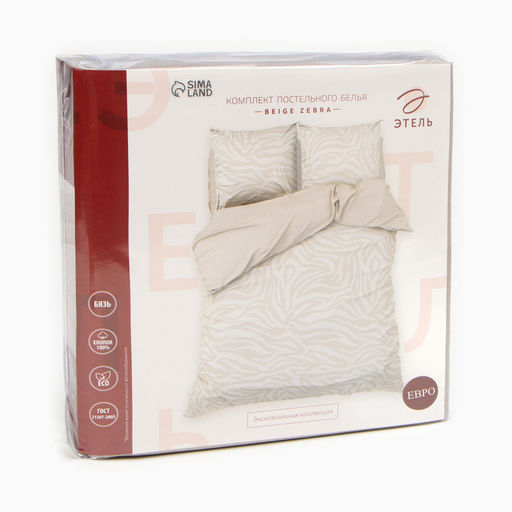 Постельное бельё Этель евро Beige zebra, 200х217 см, 220х240 см, 70х70 см -2 шт, бязь 125 г/м2  фото 12