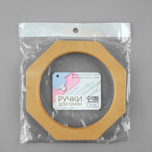 Ручки для сумки деревянные, d=10.5, 13.5×13.5 см, 2 шт., бежевые