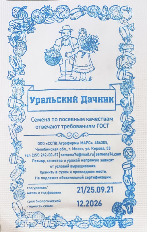 Капуста б/к Валентина F1 0,15г БП (Марс)