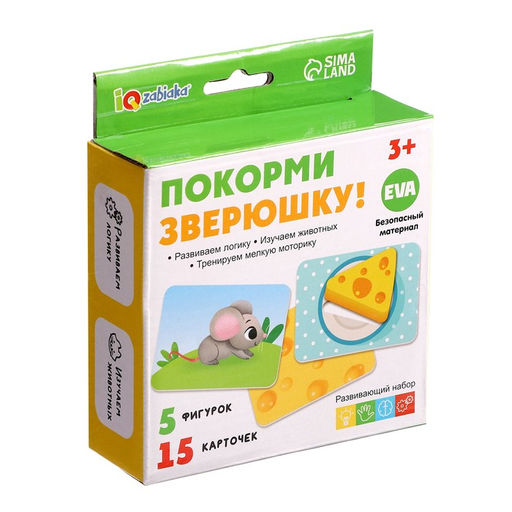 Развивающий набор Покорми зверюшку - Iq-zabiaka фото 9