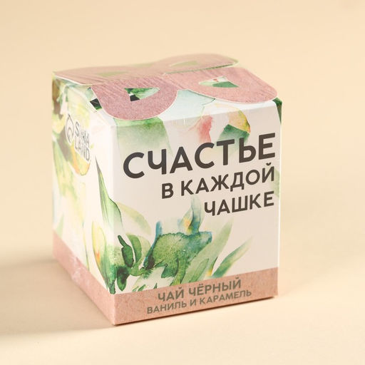 Чай чёрный Счастье в каждой чашке, вкус: ваниль и карамель, 50 г. - Фабрика счастья фото 6