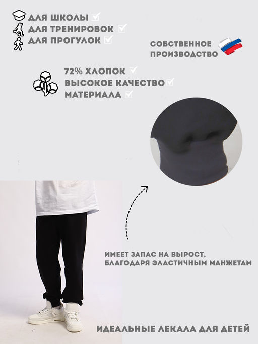 Брюки Бой однотонные черный Ладошки  фото 4