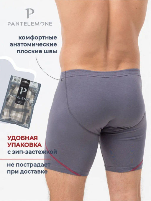 Трусы шорты удлиненные мужские PMHLL-1469 - Pantelemone фото 5