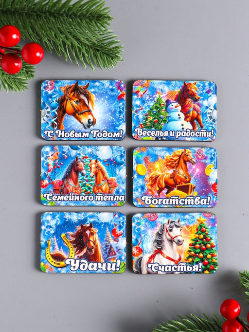 Набор магнитов на холодильник 6 шт. Конь новогодний: Семейного тепла, 6?4.5 см - Дарим красиво фото 3