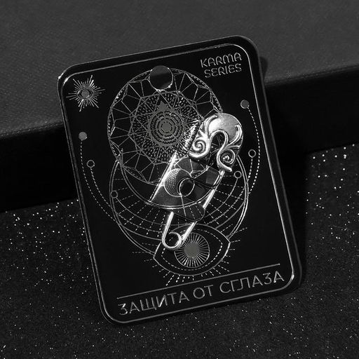 Цена за 2 шт. Булавка-оберег KARMA SERIES «Защита от сглаза», 4 см, цвет чернёное серебро