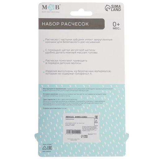 Расчёска детская, массажная щётка для волос в наборе «Мишка», розовый