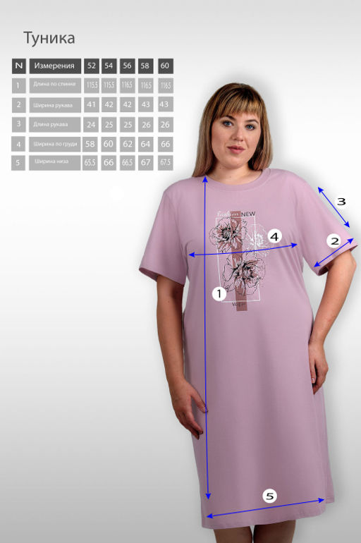 Арт. 4154 Туника женская 52-60 (5 шт) Цвет:пудра - Калинка фото 9