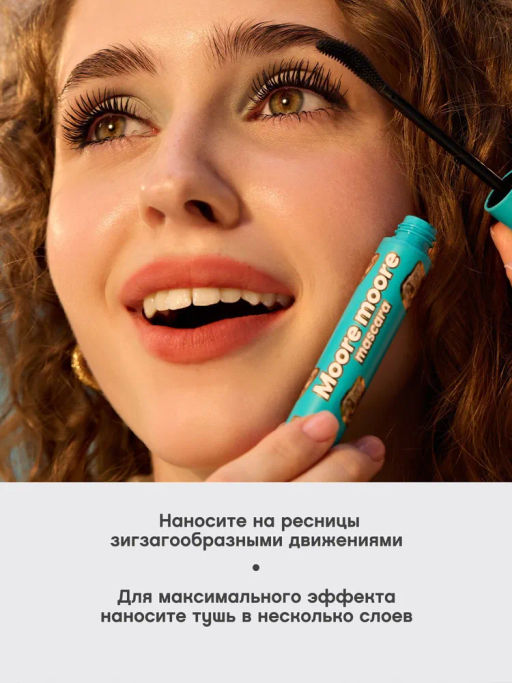 Vivienne Sabo Тушь для ресниц с эффектом подкручивания и объема Moore Moore тон 01