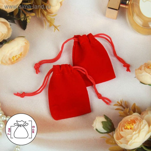 Цена за 50 шт. Мешочек бархатный «Классика», 5×7 см, фасовка 50 шт., красный