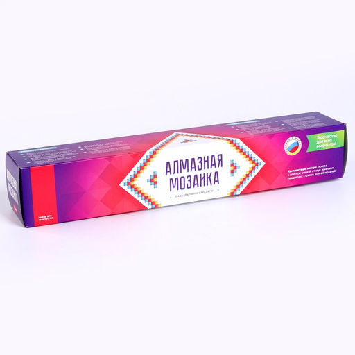 Алмазная мозаика 30 × 40 см, (полное заполнение) «В дорогу»