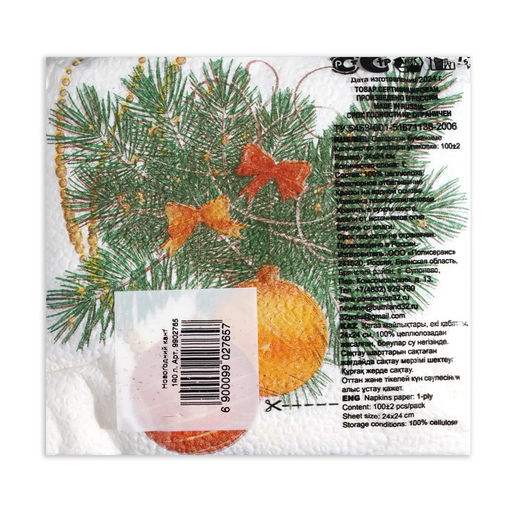 Цена за 4 шт. Салфетки бумажные Новогодний кант 1 слой, 24?24 см, 100 шт.