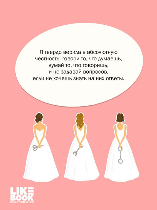 Маленькая невинная ложь