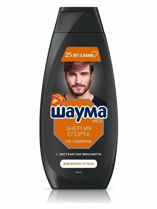 ШАУМА шампунь 360мл Мужской Энергия спорта 2-в-1
