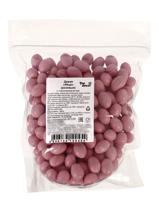 Драже шоколадные Пасхальные яйца, розовые, 500 г
