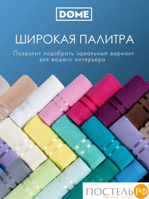 DOME ГАРМОНИКА т-бирюз К-т Полотенец 30х50, 10 пр., 100% хл, 440 гр/м2  фото 6