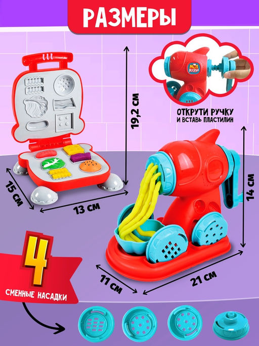 ЭВРИКИ Набор для игры с пластилином "Моя кухня", 73 предмета