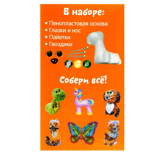 Набор аппликаций Мир динозавров - Школа талантов фото 19