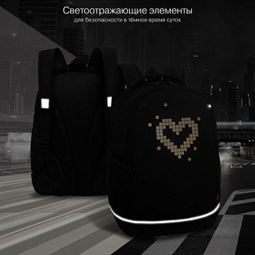 RG-663-4 Рюкзак школьный - Grizzly фото 34