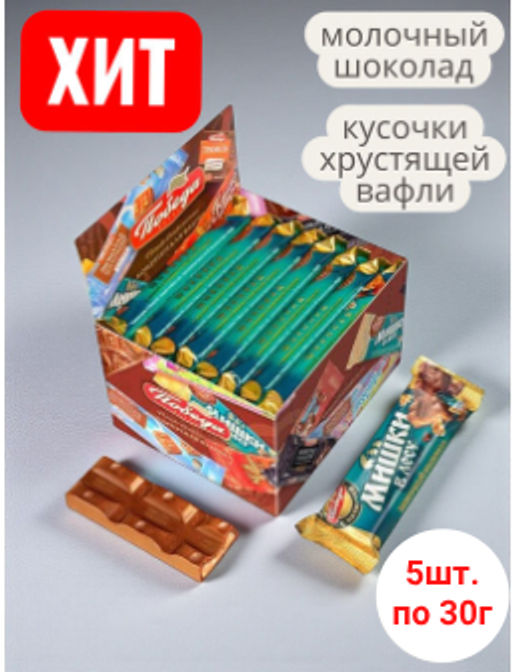 Цена за 5 шт. Шоколад, Молочный с начинкой и вафельной крошкой Мишки в лесу, 30 г