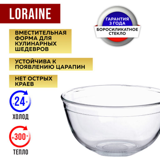 31055 Миска для салата 500 мл, стекло LR (х24) - Mayer&boch фото 9