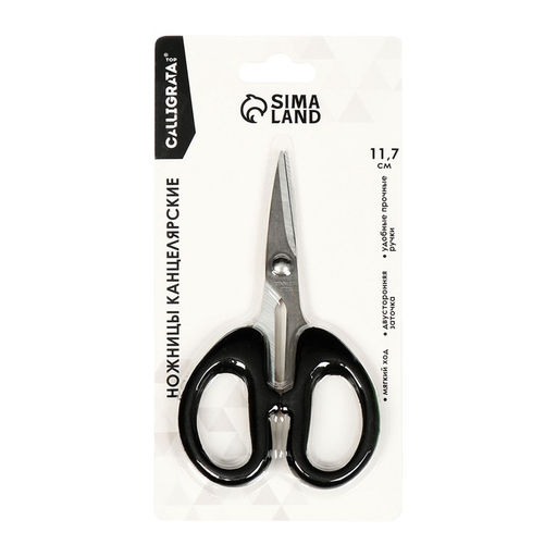 Ножницы канцелярские 11.7 см, Calligrata TOP, Офис, пластиковые ручки, европодвес