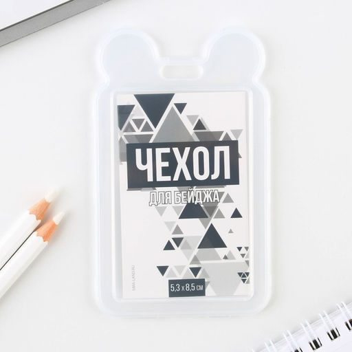 Чехол для бейджа Геометрия, 12 х 7,5 см