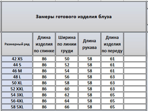 Блуза 4306 - Kivviwear фото 2